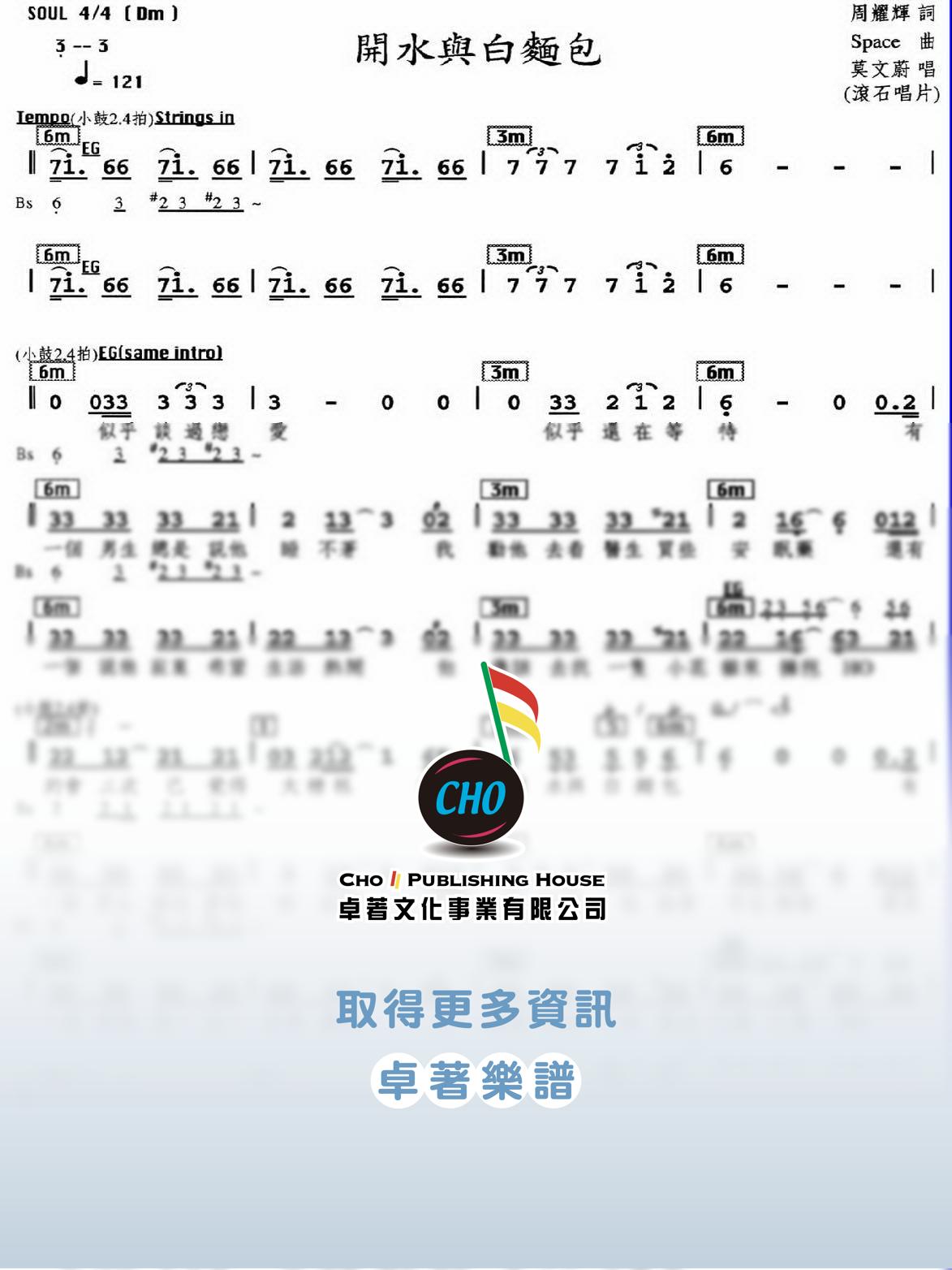 開水與白麵包